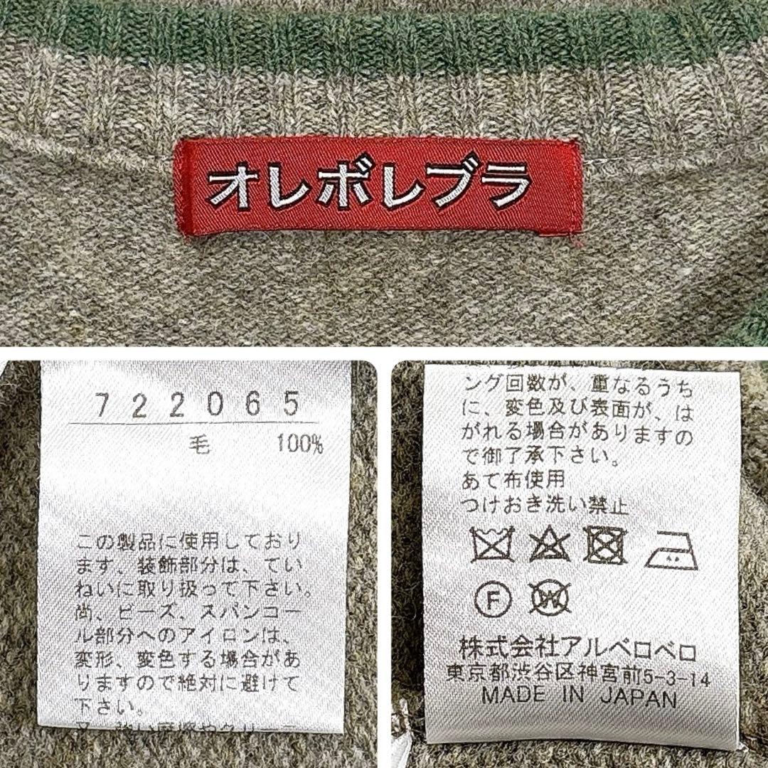 ✨美品✨アルベロベロ ニット かぎ針編み ぶたさん ビーズ 変形