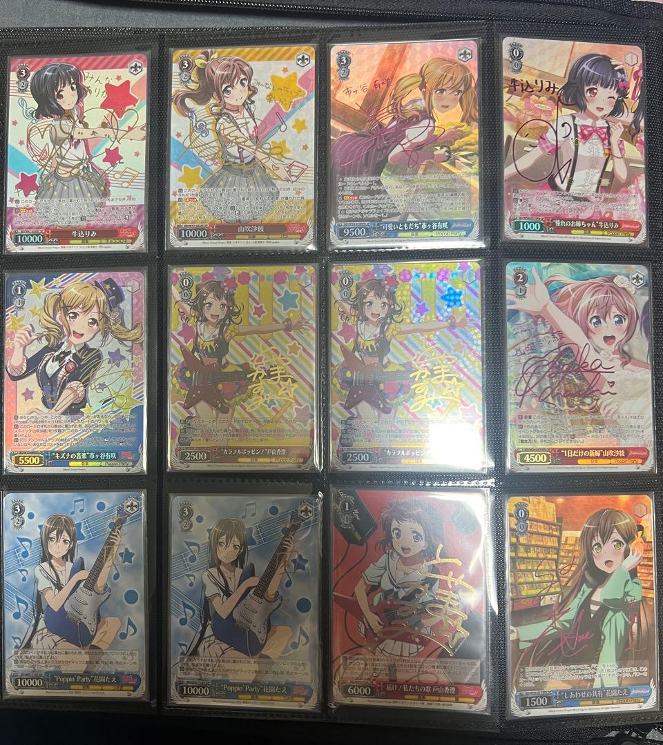 ヴァイスシュヴァルツ バンドリ ポピパ サイン