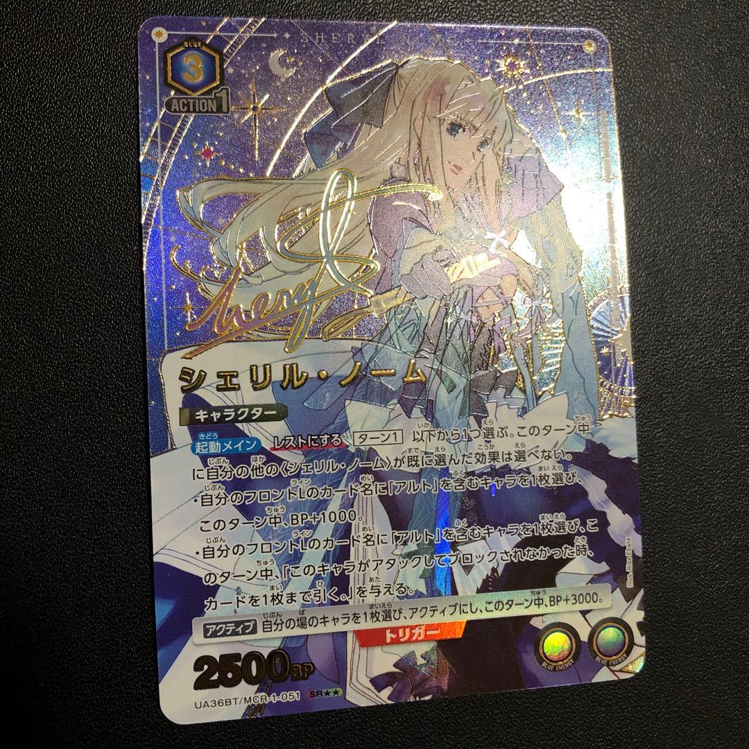 SRシェリル・ノーム 星2パラレル ユニオンアリーナ