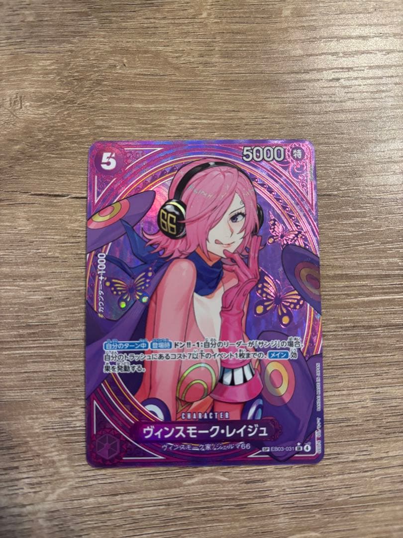 ヴィンスモーク・レイジュ SP - メルカリ