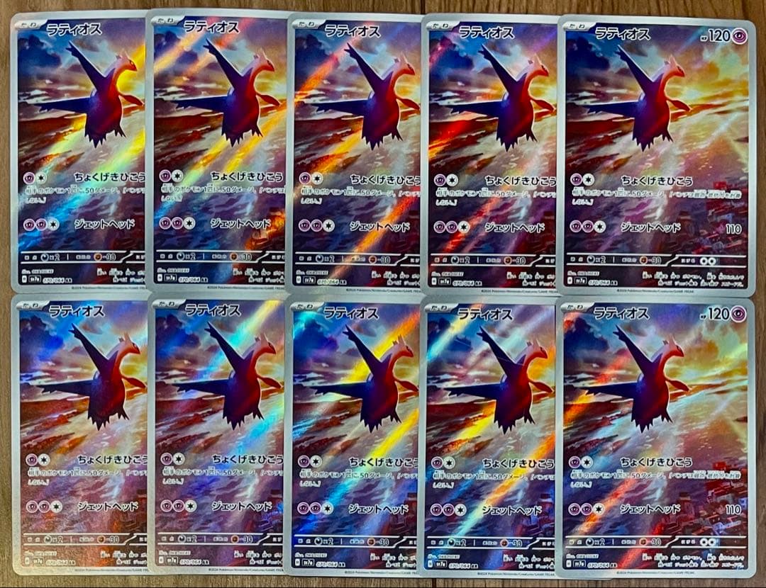 ポケモンカード ラティオス AR 070/064 10枚セット まとめ売り - メルカリ