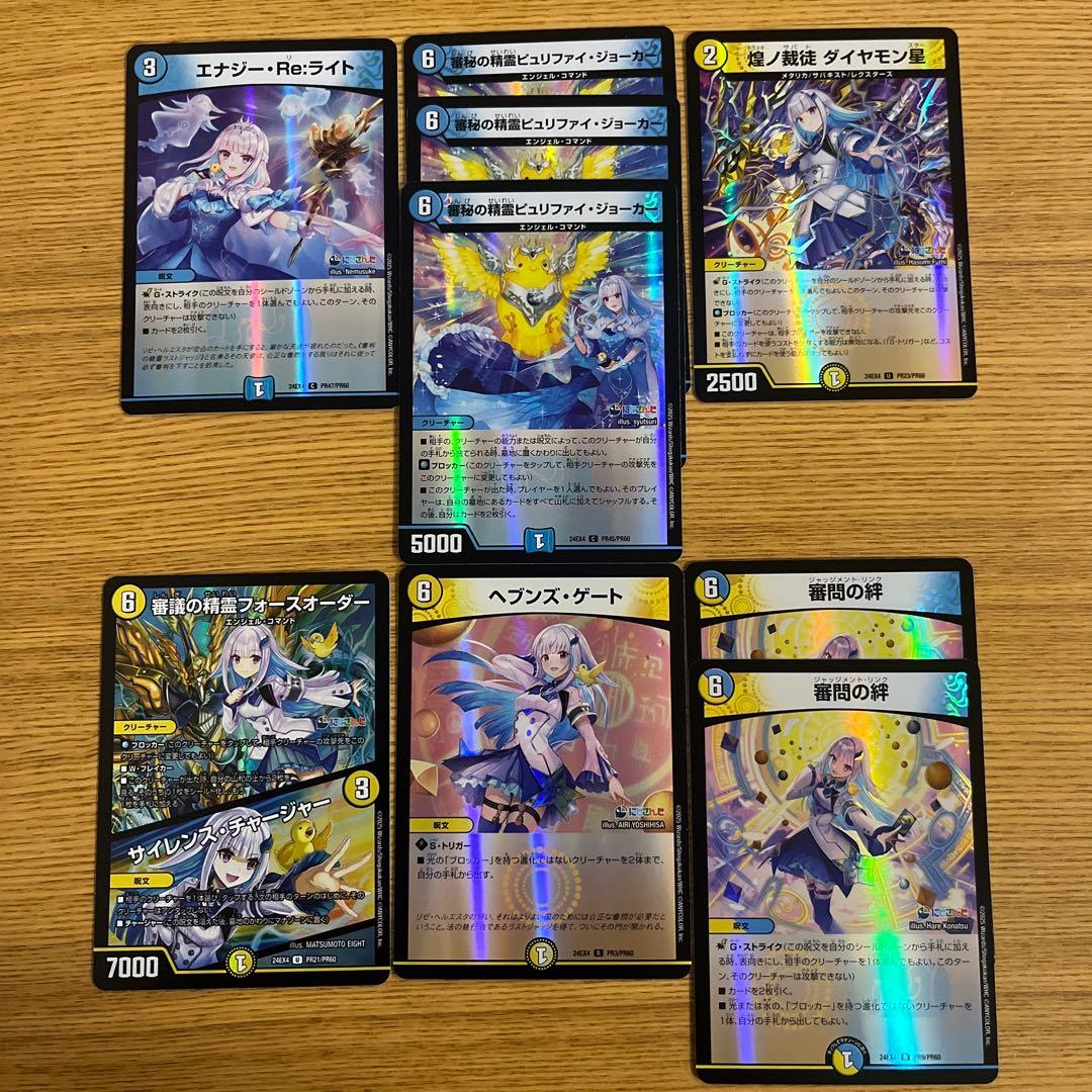 デュエマ にじさんじ リゼヘルエスタ デッキパーツ - メルカリ