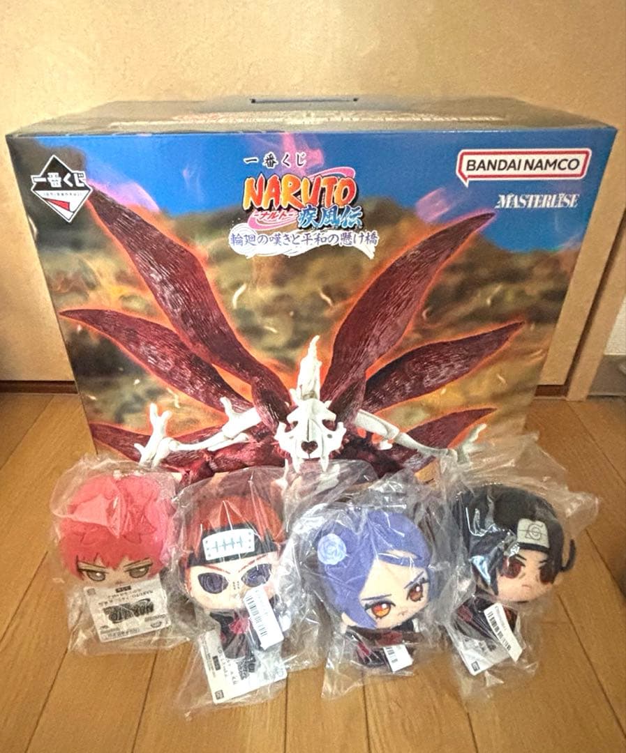 一番くじ NARUTO 輪廻の嘆きと平和の懸け橋 ラストワン賞 ぬいぐるみ付き