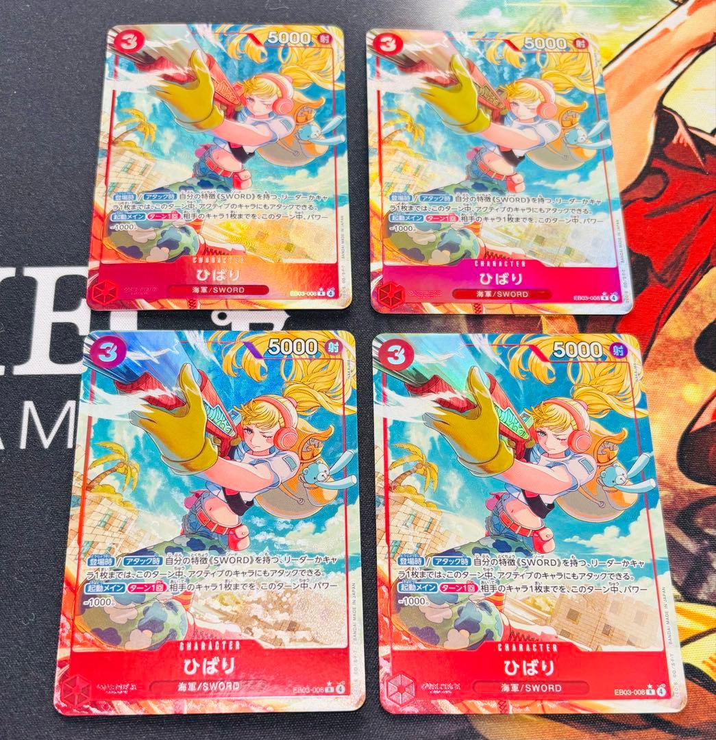 EB03-008 R ひばり パラレル 4枚 - メルカリ