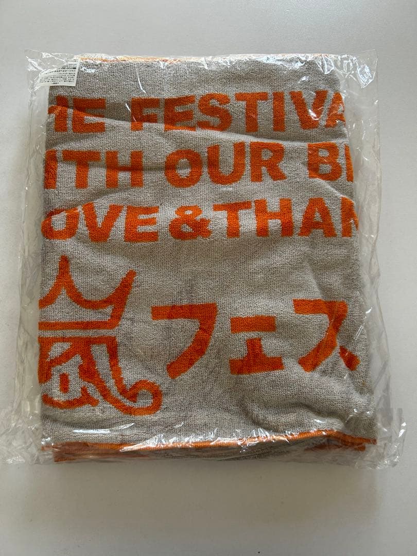 嵐 アラフェス 2012 フード付きタオル - メルカリ