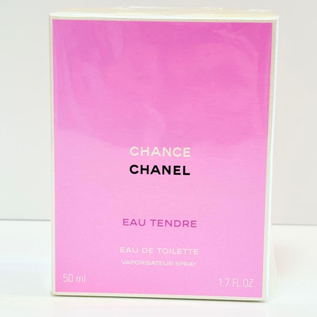 新品未開封　シャネル チャンス オータンドゥル オードトワレ　香水　50ml