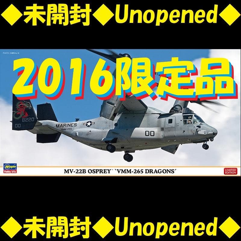 ◆2機◆ MV-22B OSPREY+TOMCAT オスプレイ+トムキャット 世界で唯一！ 日本に「オスプレイ」全タイプ揃い踏み でもナゼ？ 母国