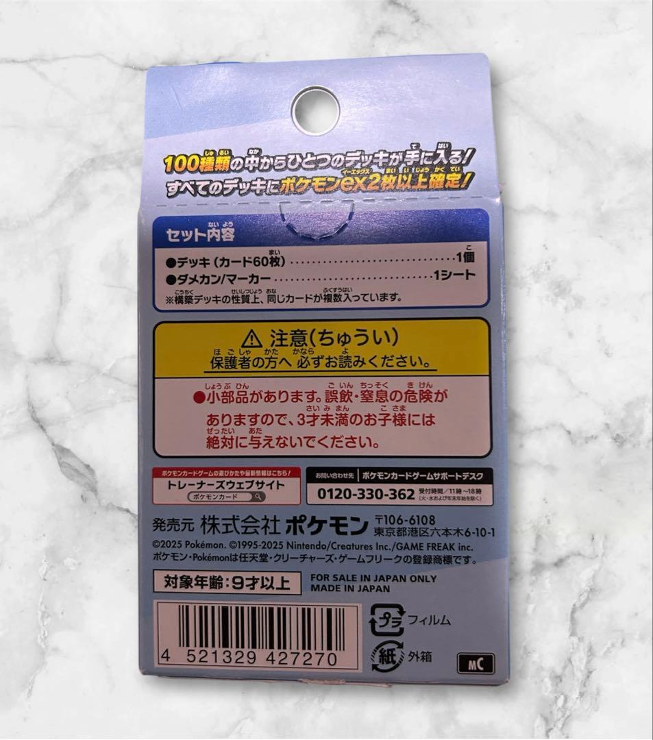 ポケカ スタートデッキ100バトルコレクション ムニキスゼロ シュリンク