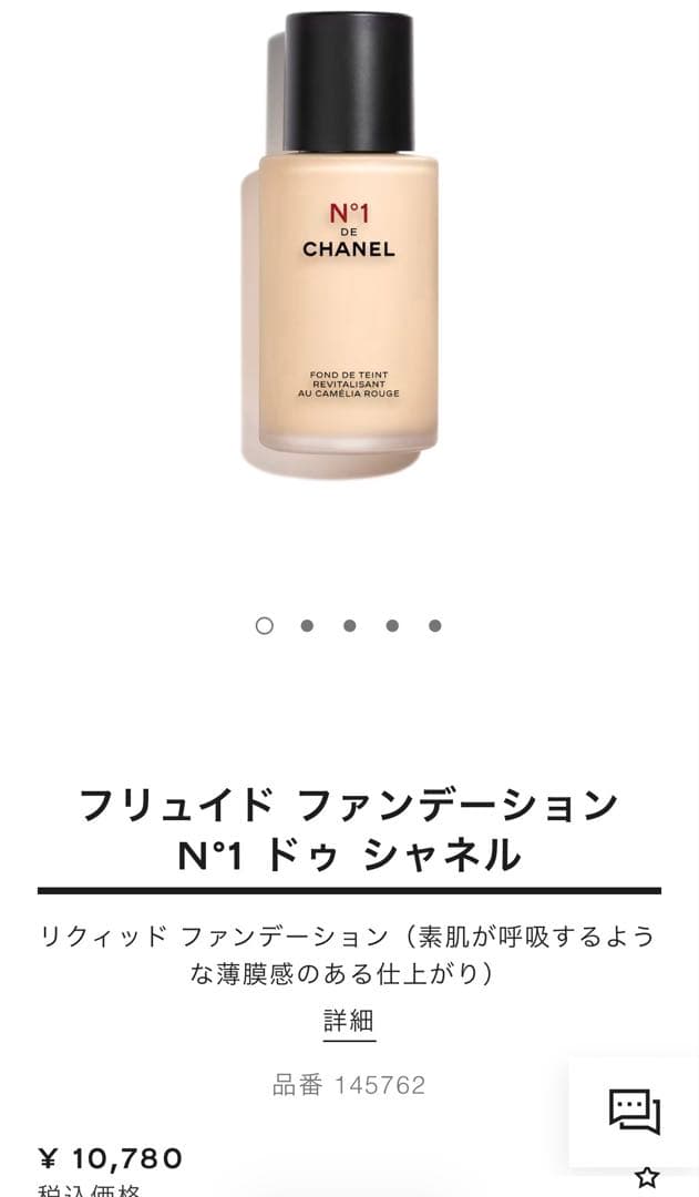 CHANEL N°1 de CHANEL B10 30ml