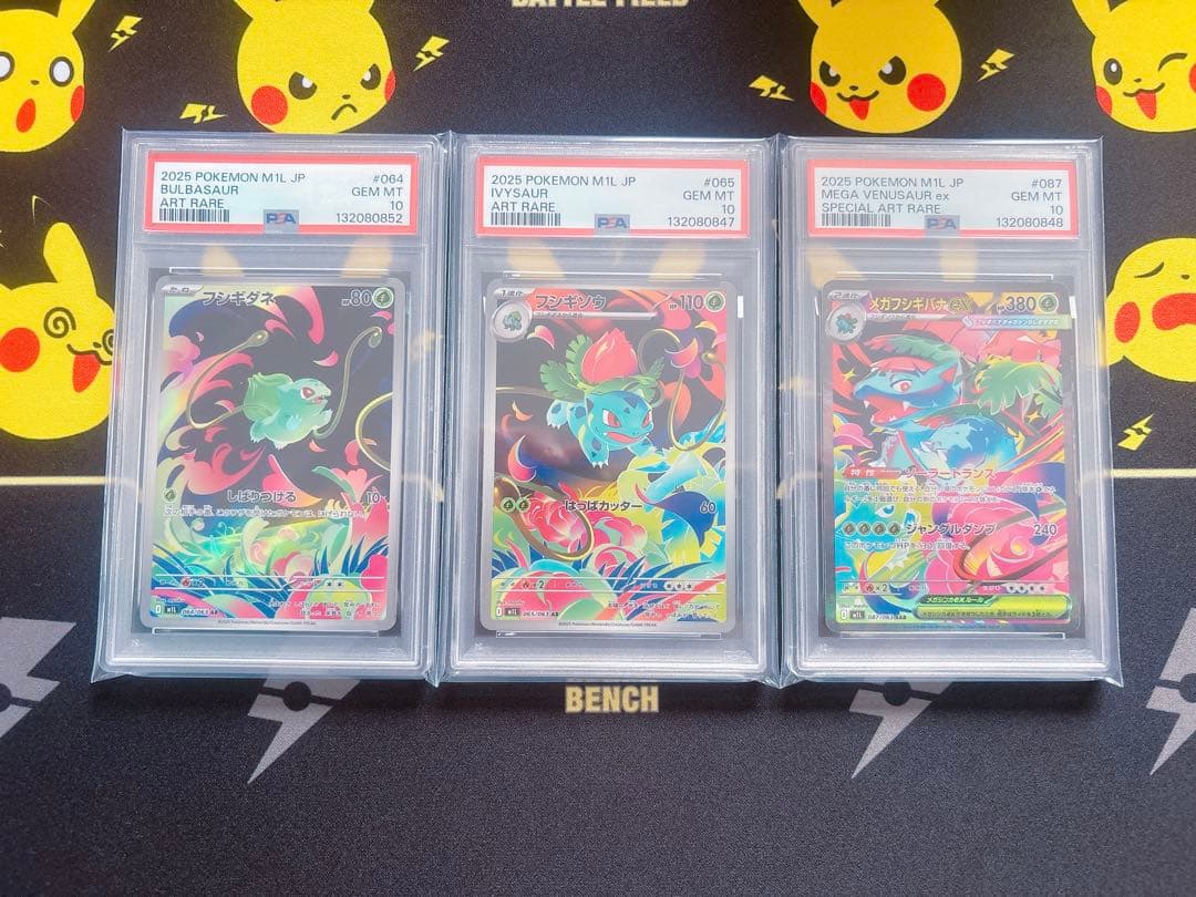 【PSA10】 フシギダネ フシギソウ メガフシギバナex メガブレイブ