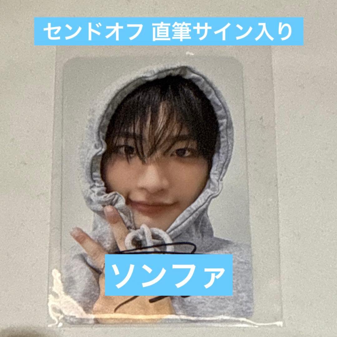 ATEEZ ソンファ アジアツアー センドオフ 直筆サイン入りトレカ - メルカリ