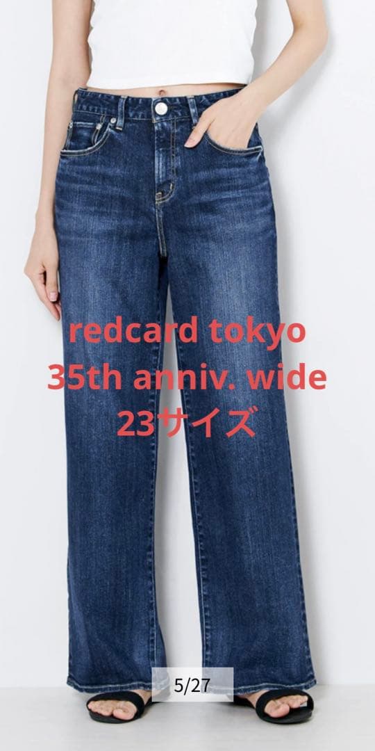 RED CARD 35th Anniv. Wide 23サイズ