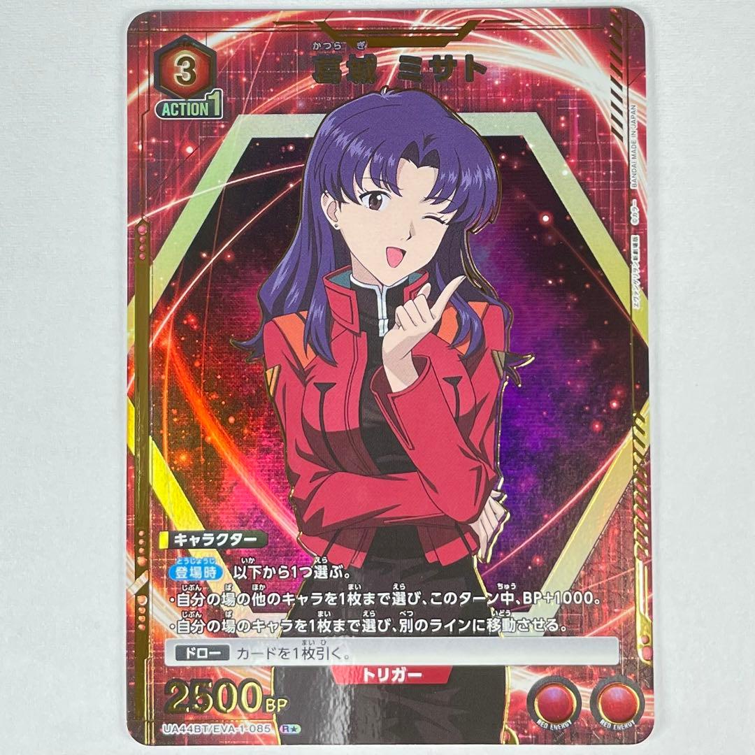 ユニアリ エヴァ R☆ 葛城 ミサト パラレル - メルカリ