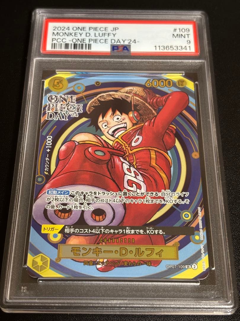 PSA9 ONE PIECE DAY'24 モンキー・D・ルフィ ワンピースデイ - メルカリ