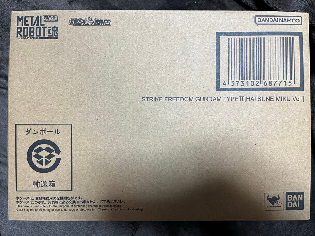 ストライクフリーダムガンダム l robot 初音ミク ガンプラではない METAL ROBOT魂 【抽選販売】＜SIDE MS＞ ストライクフリーダムガンダム