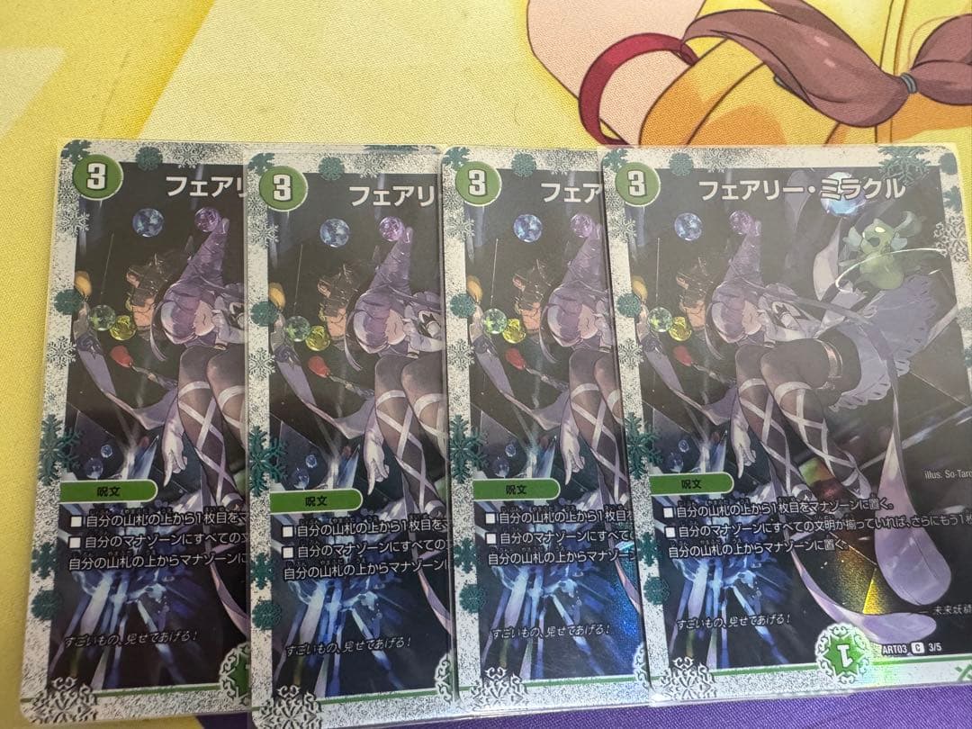 フェアリー・ミラクル 神アート 4枚 神アート フェアリー・ライブラリー | トレカカク～デュエマ価格サイト～