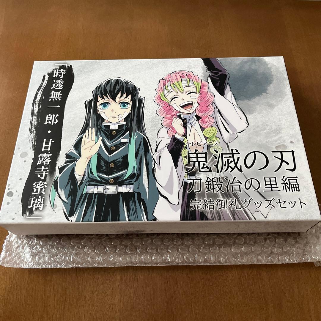 鬼滅の刃 刀鍛冶の里編 完結御礼グッズセット 透無一郎・甘露寺蜜璃 鬼滅の刃 刀鍛冶の里編 完結御礼グッズセット「時透無一郎・甘露寺蜜璃