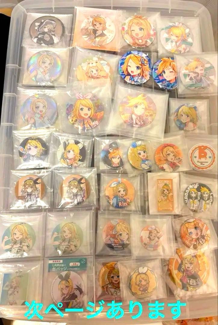 鏡音リン まとめ売り