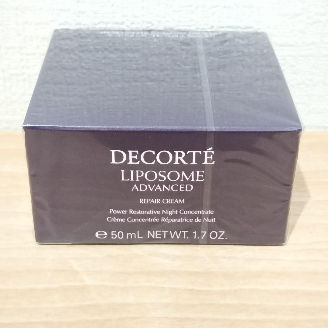 コスメデコルテ リポソーム アドバンスド リペアクリーム 50g