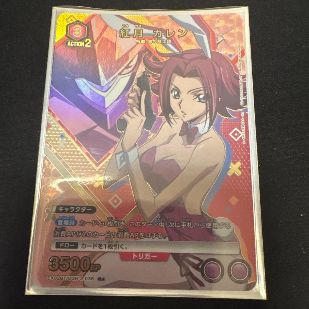 ユニオンアリーナ　カレン