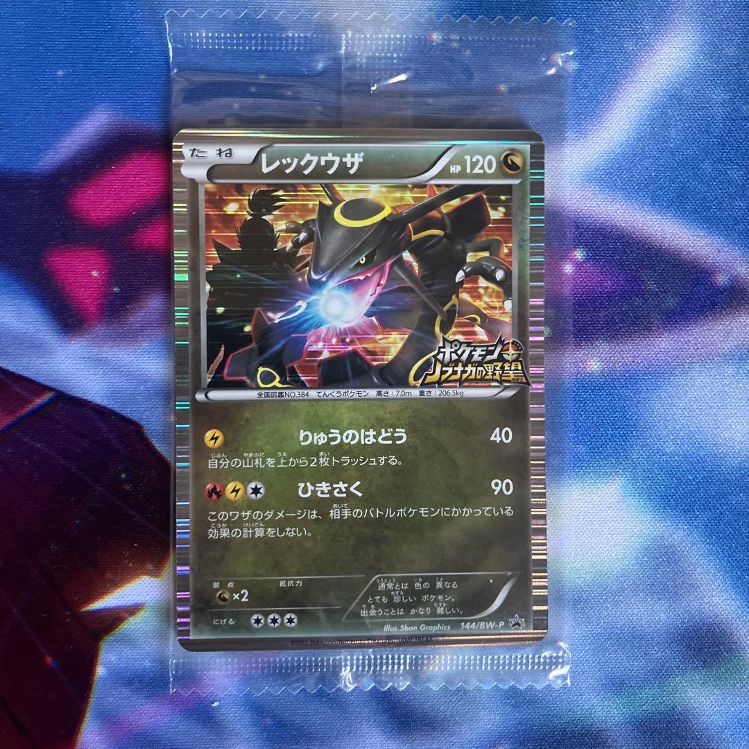 レックウザ　プロモ　【未開封】 ノブナガの野望⭐初回限定⭐