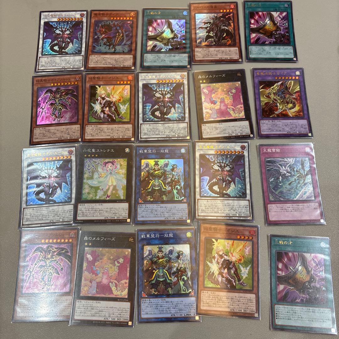 遊戯王 スーパーレア以上 50枚セット - メルカリ