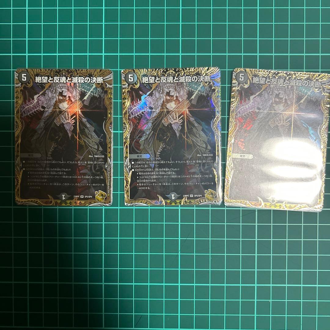 パーフェクトダークネス　金 sr__spnxg_a.jpg