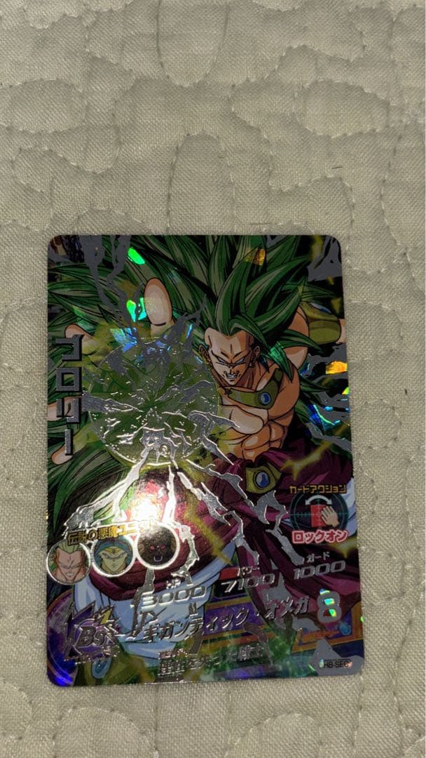 H8-sec ブロリー　美品