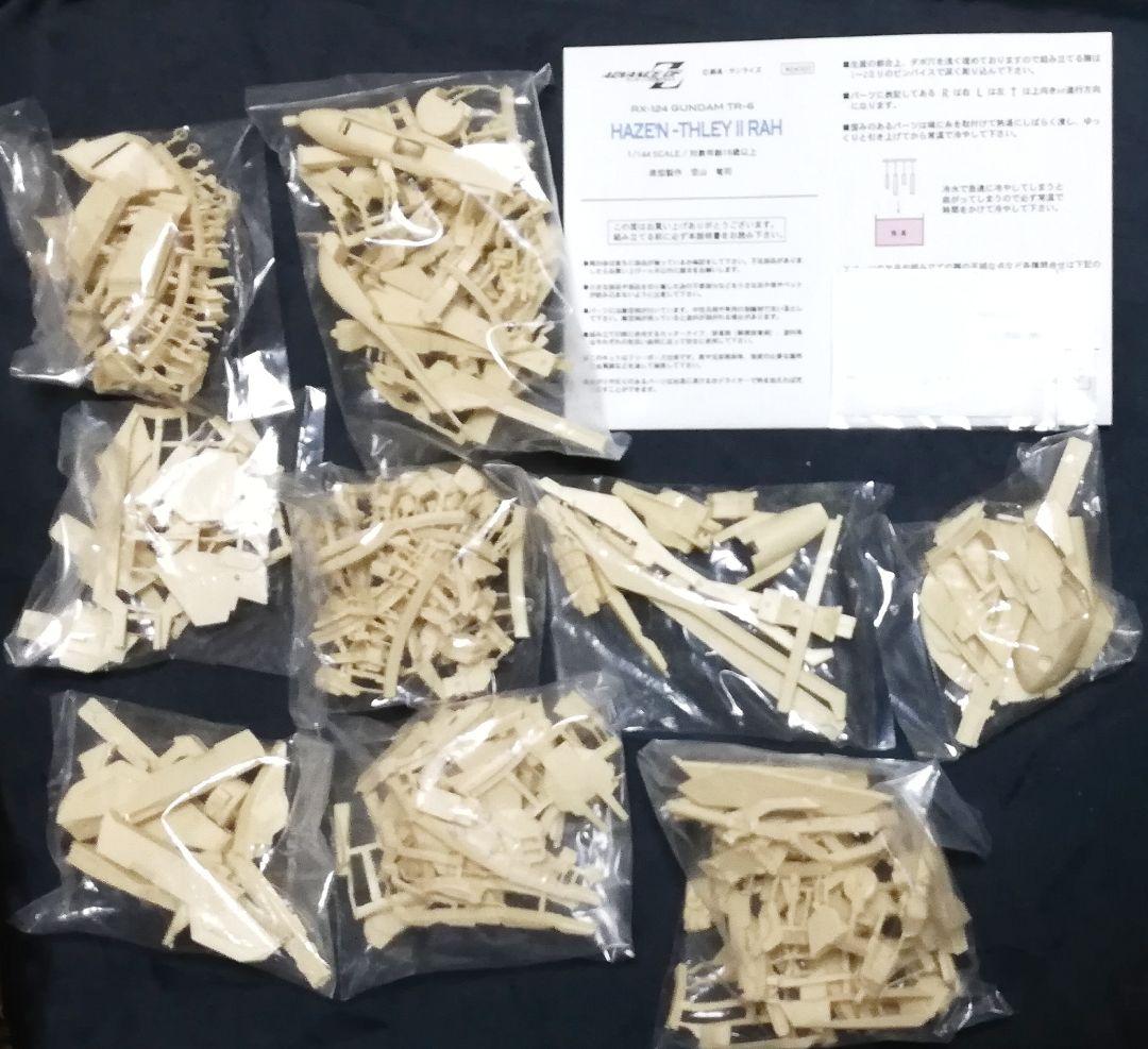 んどぱら屋 ガンダム ハイゼンスレイⅡ・ラー ガレージキット 1/144