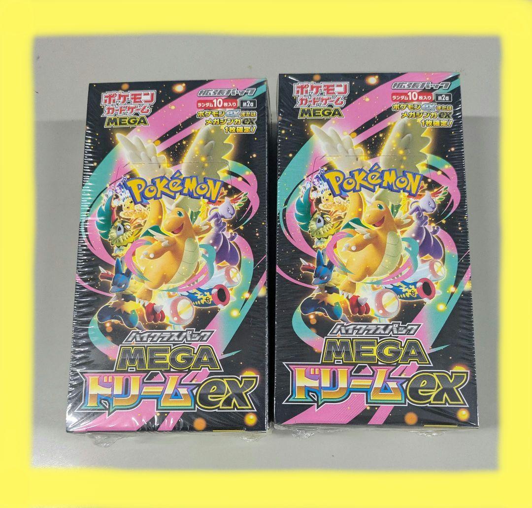 お値引き中】【新品未開封】ポケカMEGA ドリーム exシュリンク付2BOX