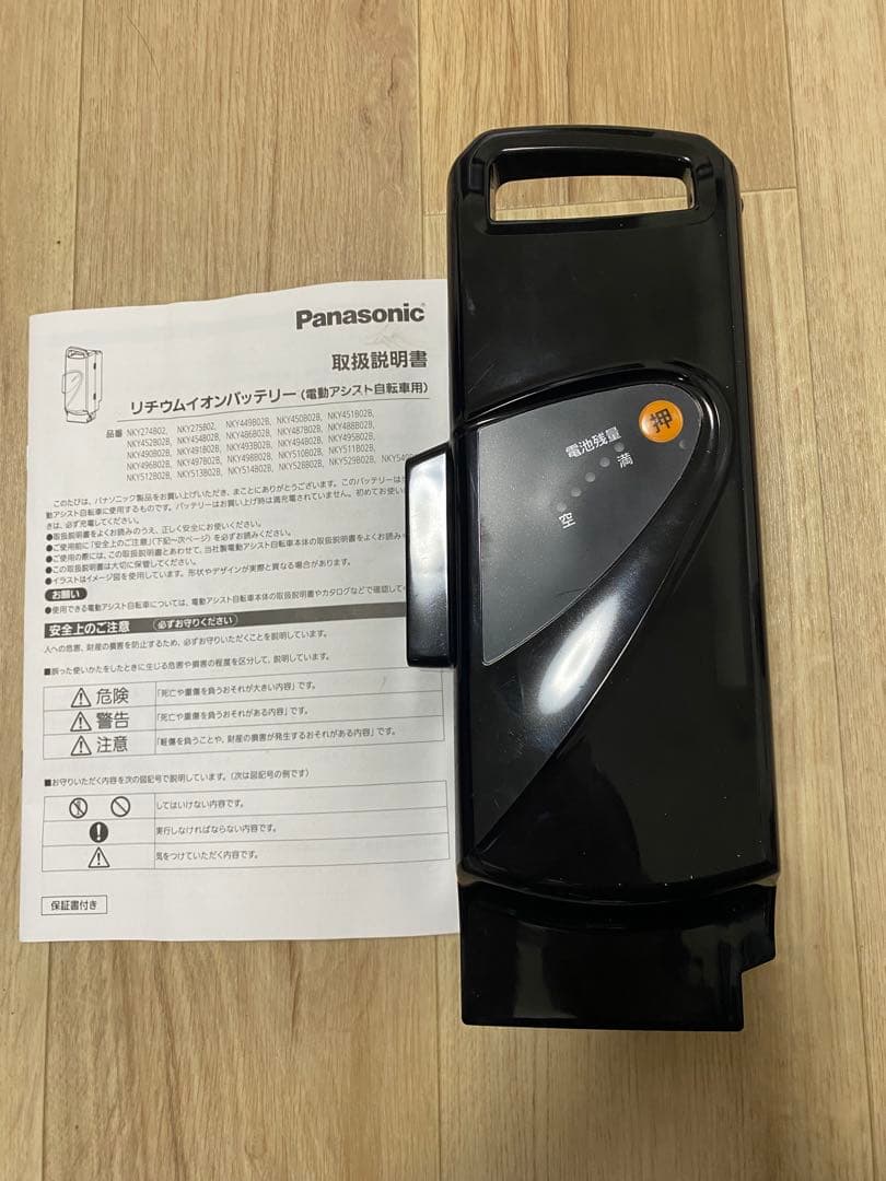パナソニック 電動自転車用バッテリー NKY513B02B 8.9Ah