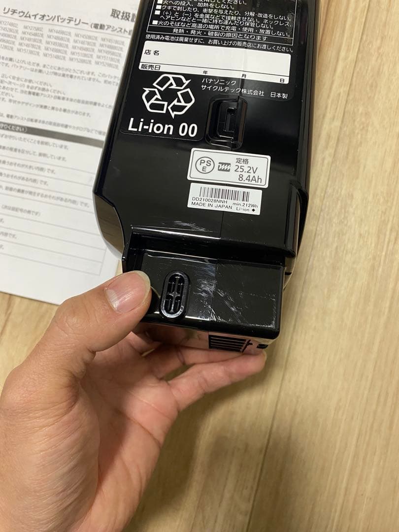 パナソニック 電動自転車用バッテリー NKY513B02B 8.9Ah