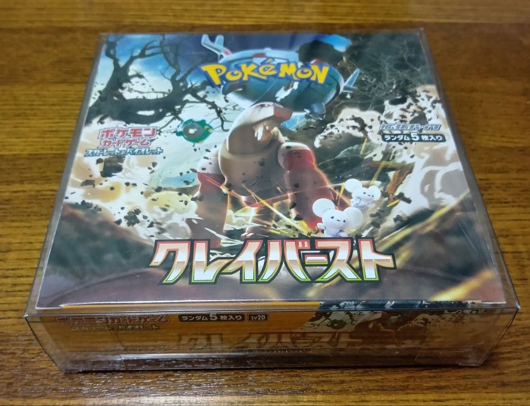 ポケモンカード クレイバースト1BOX シュリンク付+ハードケース
