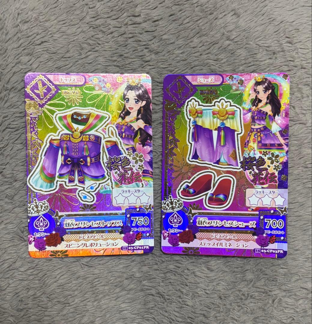 アイカツカード プレミアム 藤原みやび - メルカリ