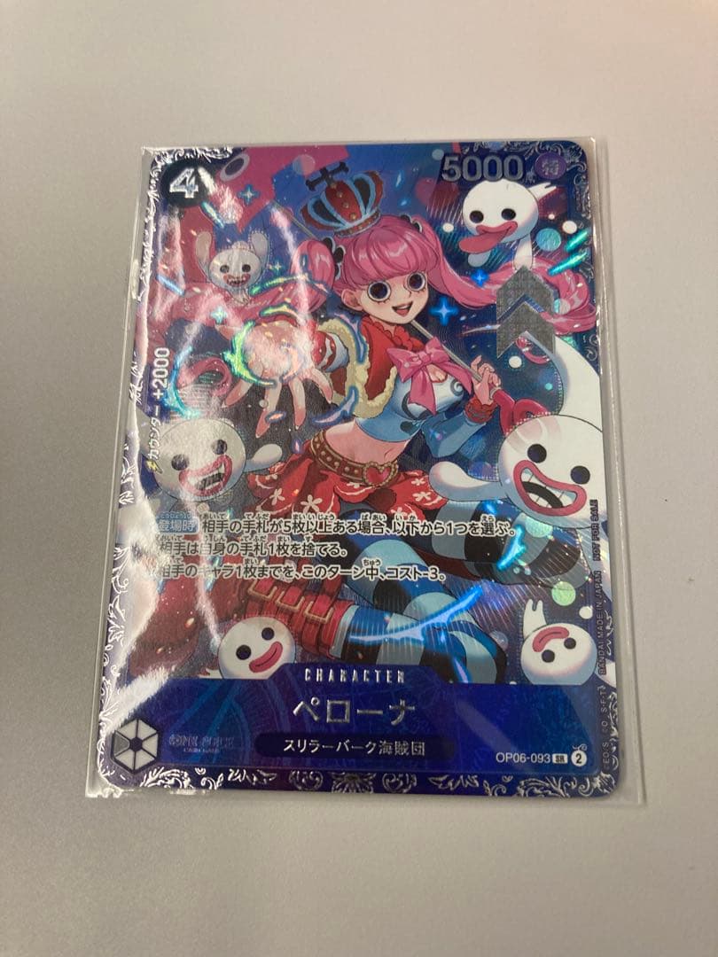 ペローナ　フラッグシップバトル　プロモ　パラレル　フラシ　未開封 ワンピースカード プロモ フラッグシップバトル ペローナ 開封済 未
