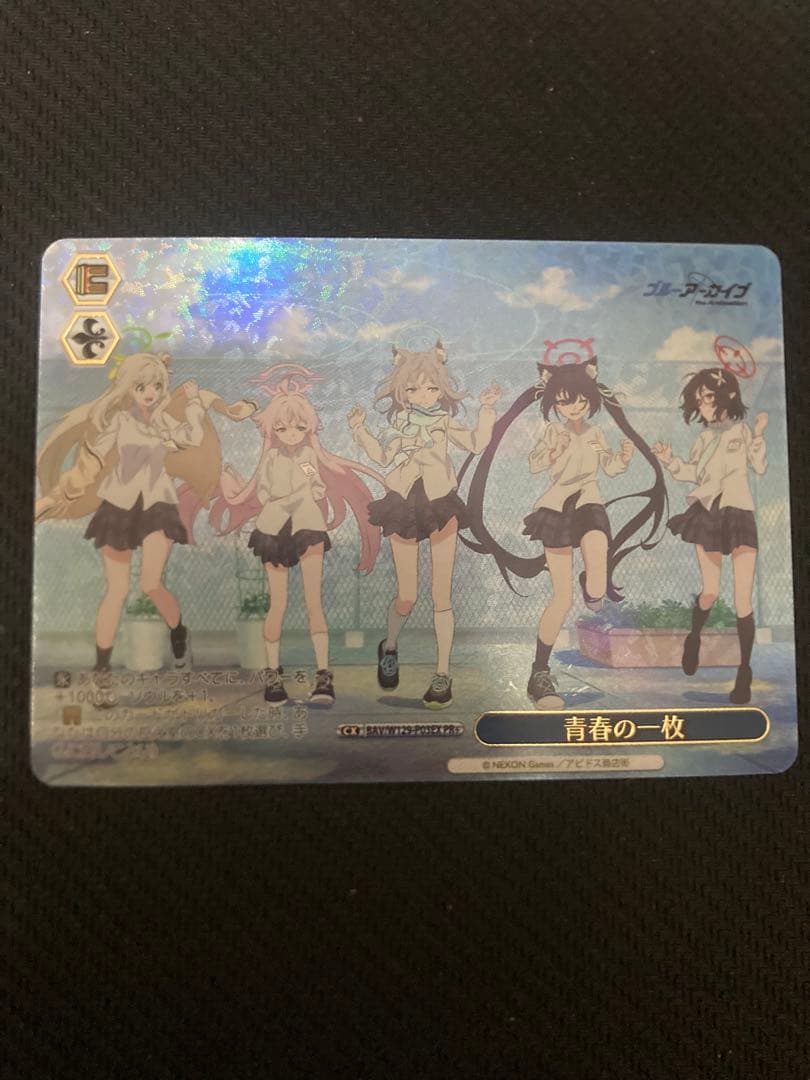 ヴァイスシュヴァルツ 青春の一枚 PR+ ブルーアーカイブ ブルアカ