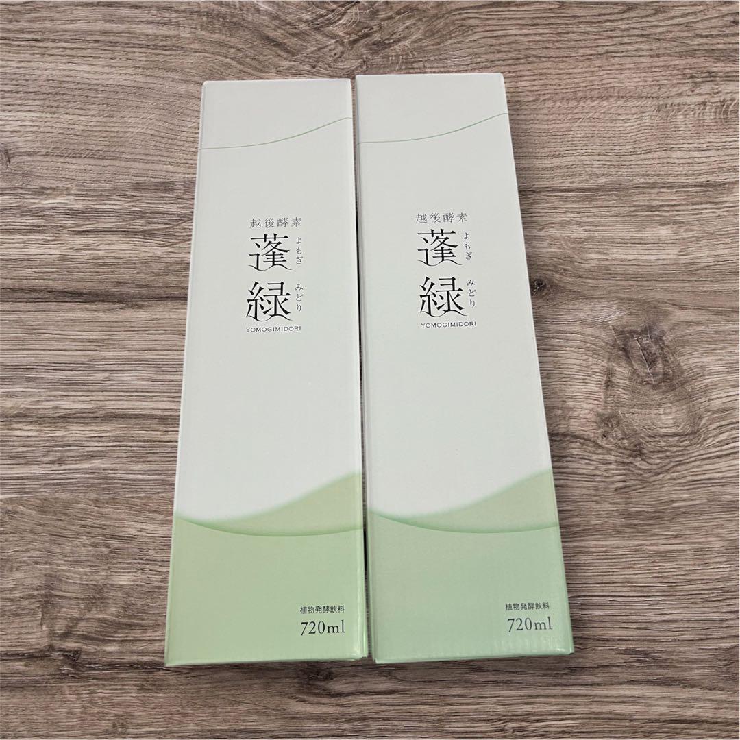 【新品未開封】越後酵素蓬緑720ml2本酵素ドリンク健康飲料