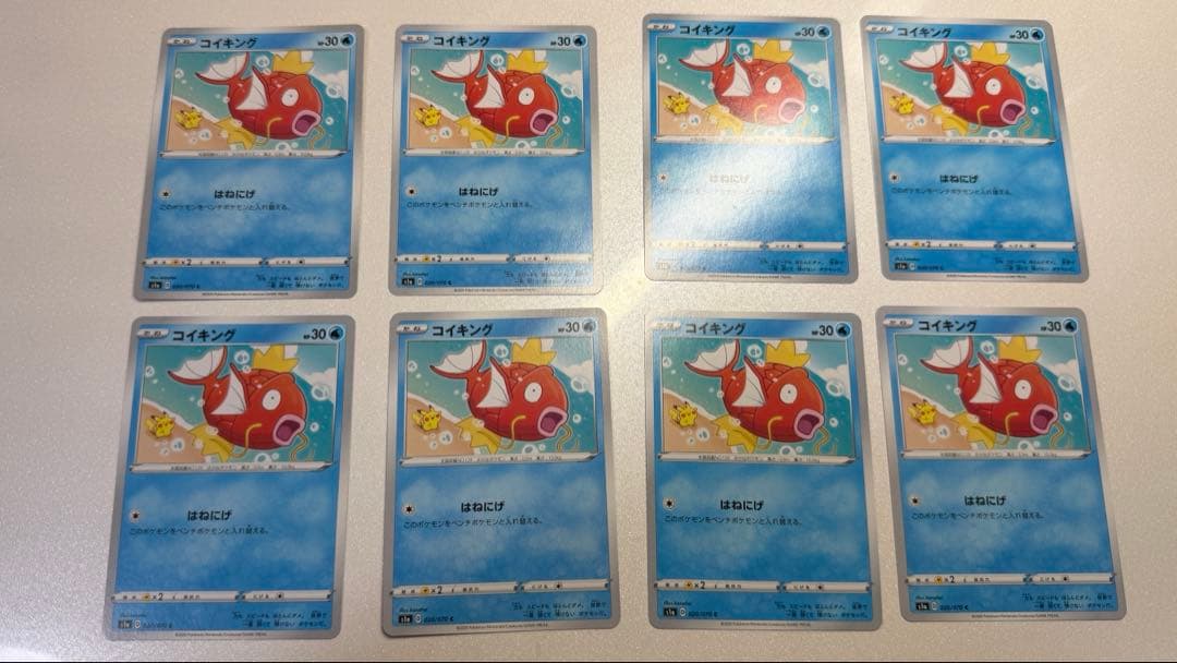 コイキング 020/070 S1a 8枚 まとめ売り