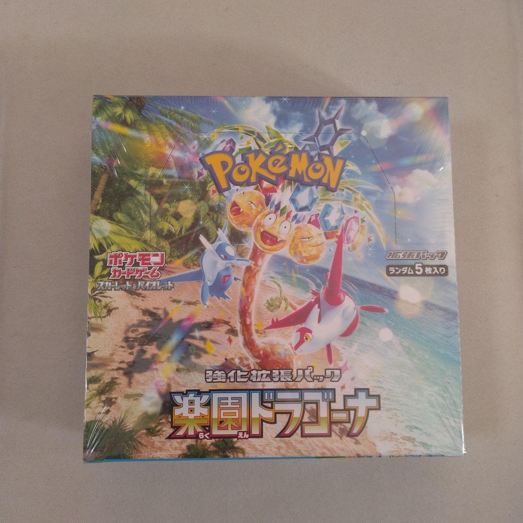 ポケモンカードゲーム 楽園ドラゴーナ