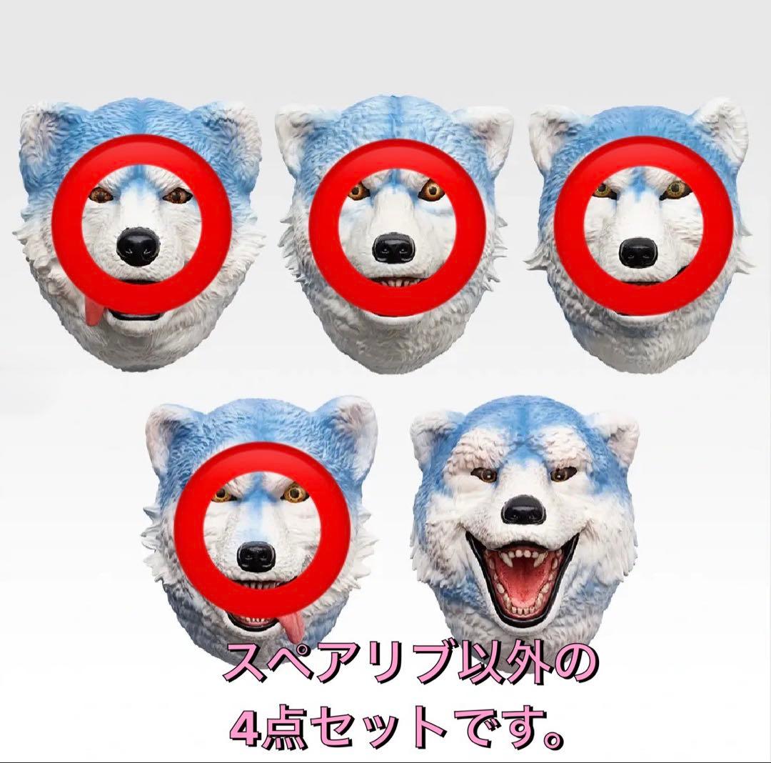 マンウィズ 一番くじ H賞 4点セット MWAM フェイスマグネット