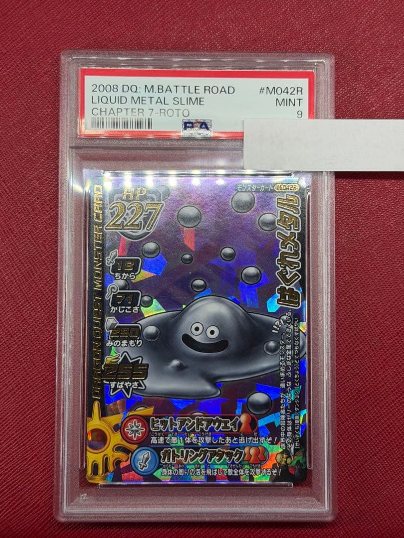 【PSA9】はぐれメタル ドラゴンクエストモンスターバトルロード