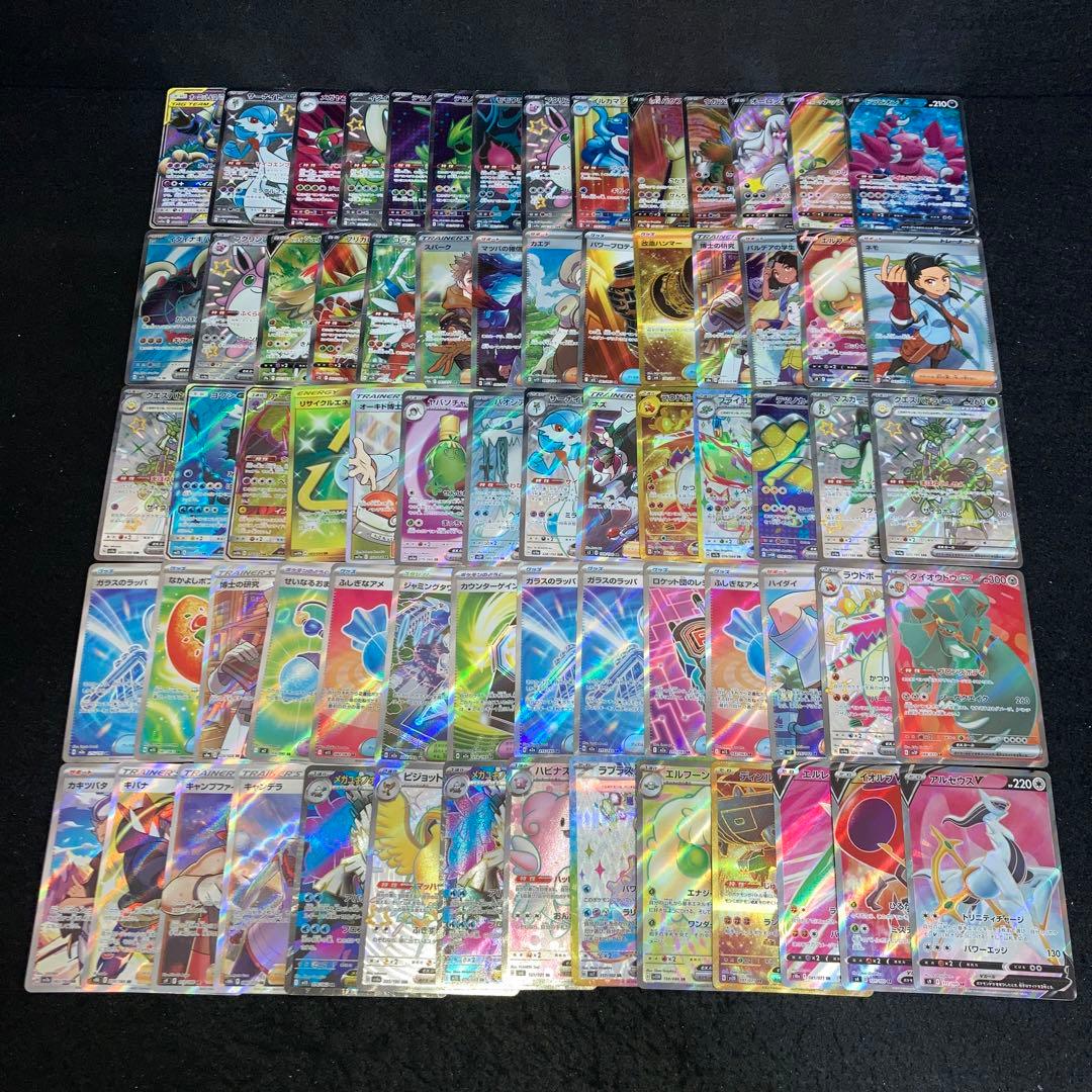 A4227 ポケカ 大量 SR SSR SAR UR HR 70枚