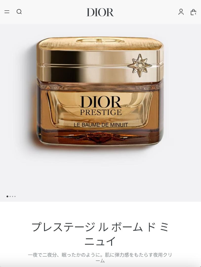 現品同量50mL〗ディオールプレステージ 最高傑作 ルボームドミニュイ
