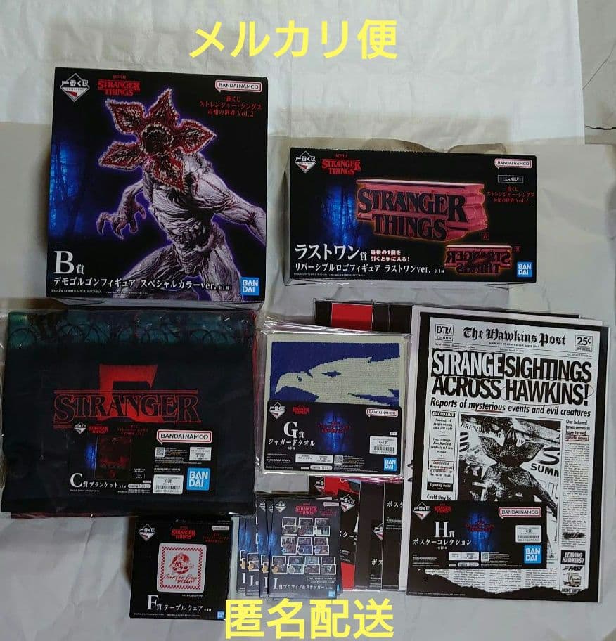 は*と様 一番くじ ストレンジャー・シングス ラストワン賞 B賞 他 24点