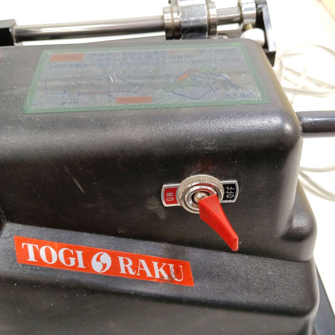 島理研 トギラーク 電動研ぎ器 取扱説明書付き 上321 - メルカリ