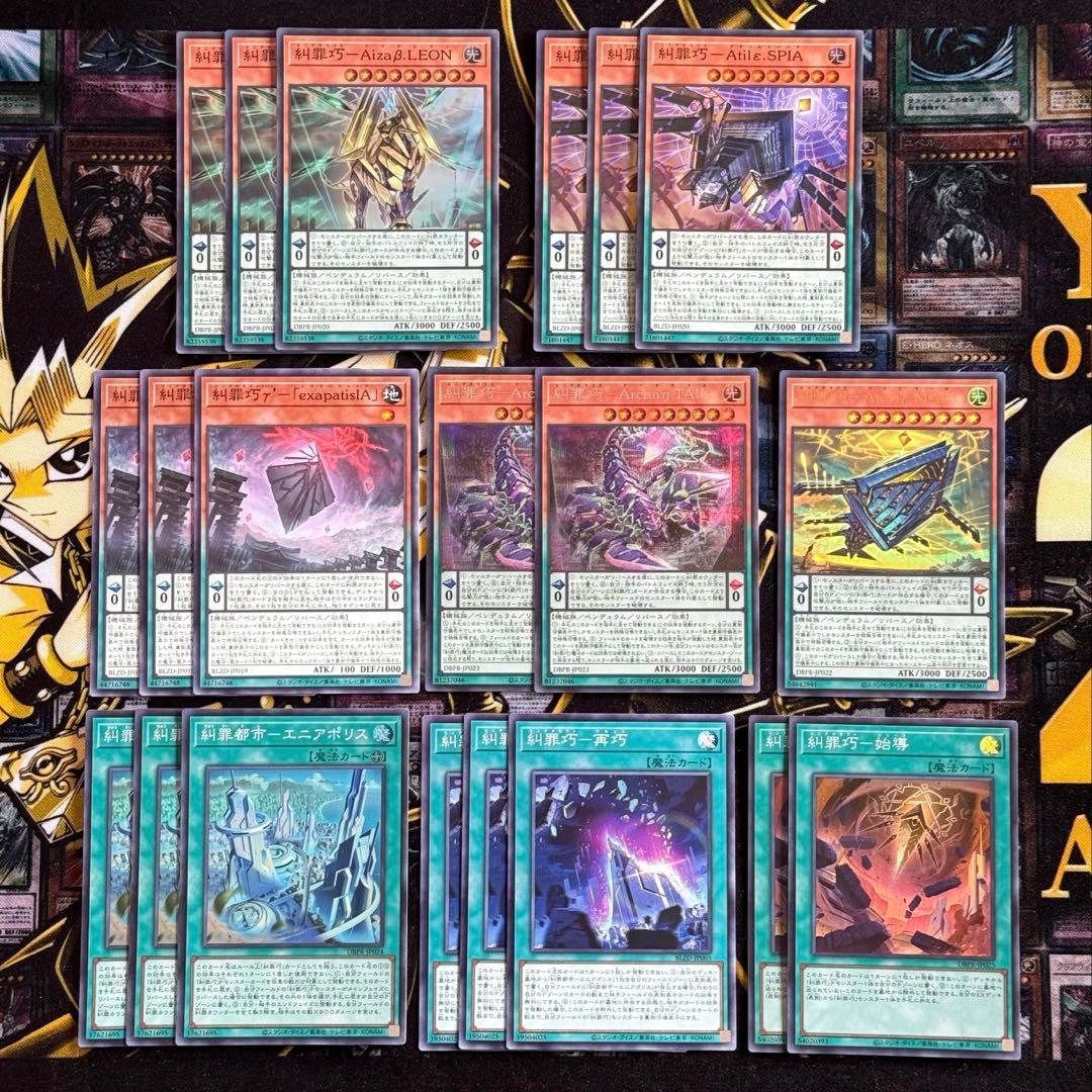 糾罪巧 エニアクラフト デッキパーツ - メルカリ