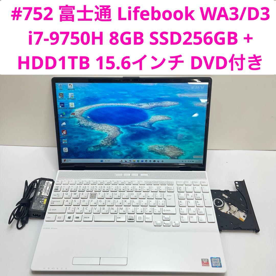 #752 富士通 Lifebook WA3/D3 i7-9750H 8GB