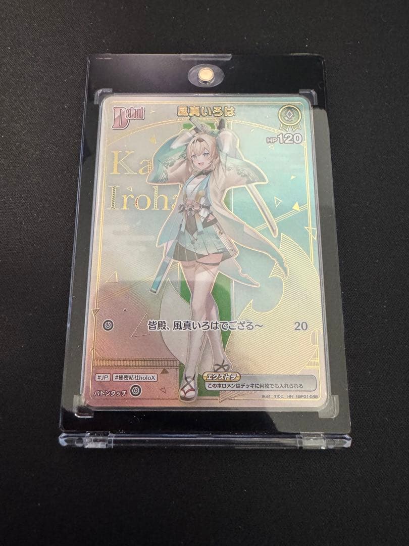 ホロカ　風真いろは HR ホロライブ　カードダス