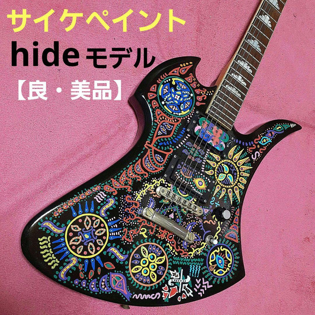 【良・美品】サイケペイント・hideモデル。モッキンバードエレキギター。 良・美品】サイケペイント・hideモデル。モッキンバードエレキギター
