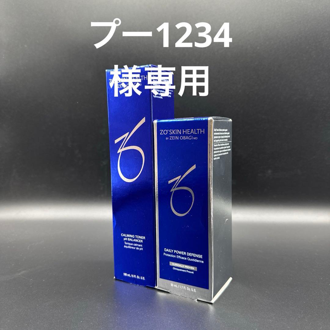プー1234　ゼオスキンヘルス2点セット
